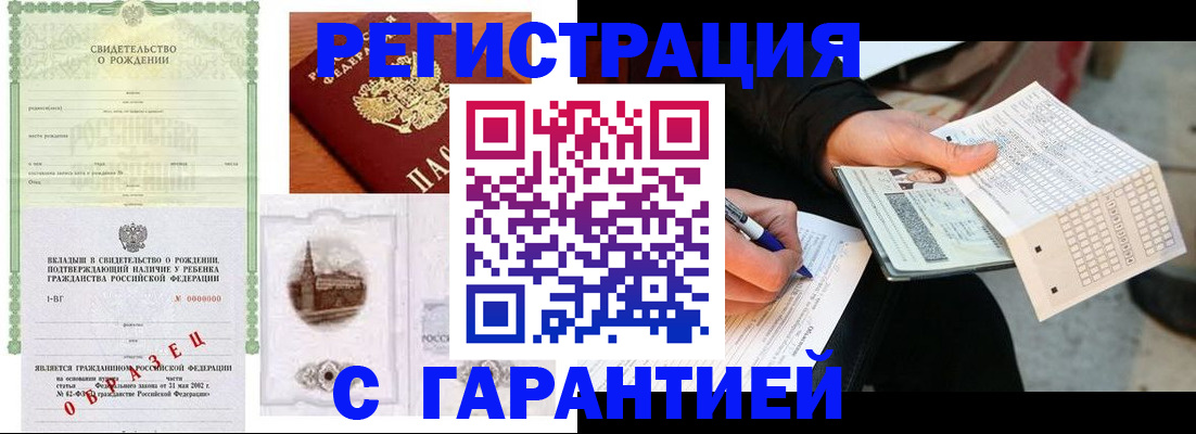 регистрация для дет. сада в Поворино
