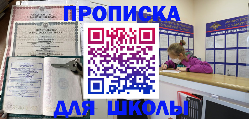 временная регистрация недорого в Поворино